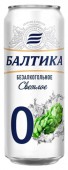 Балтика №0 Безалкогольное Светлое